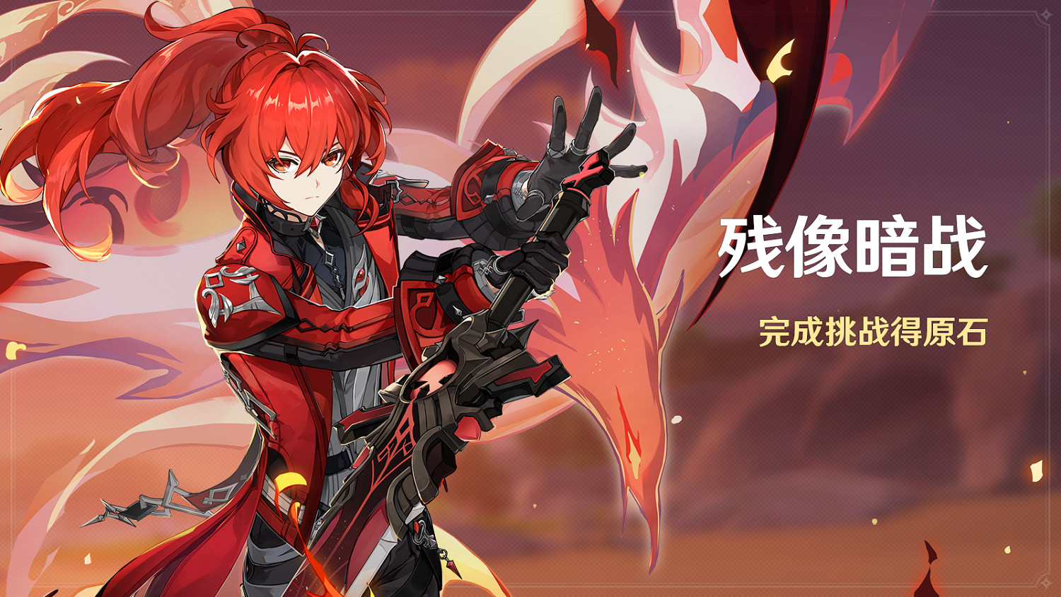 《原神》2.8版本前瞻特別節目 新角色鹿野院平藏登場