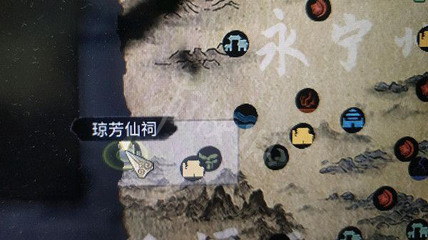 《鬼谷八荒》瓊芳仙祠在哪？瓊芳仙祠進入方法