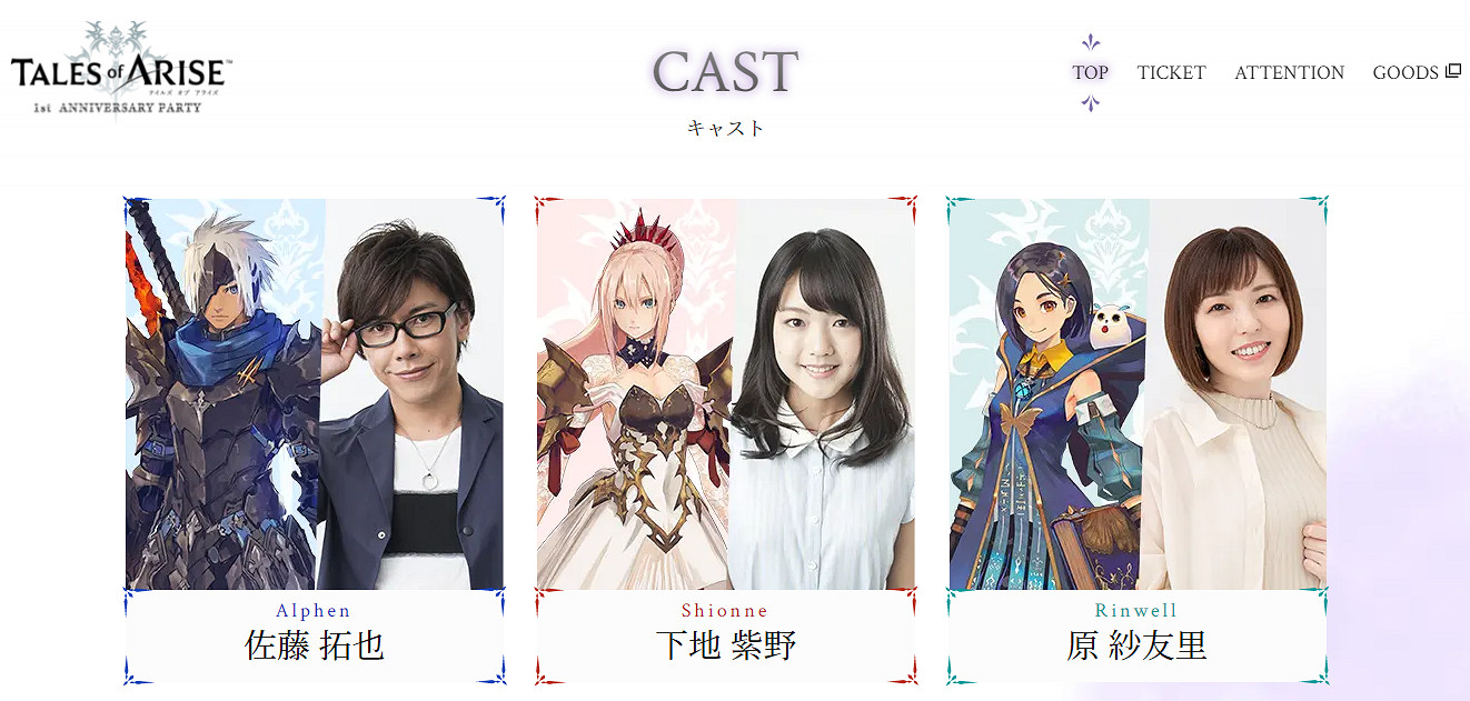 《破曉傳奇》一周年紀念9月開始 6位主角聲優均出演 《破曉傳奇》一周年紀念9月開始 6位主角聲優均出演