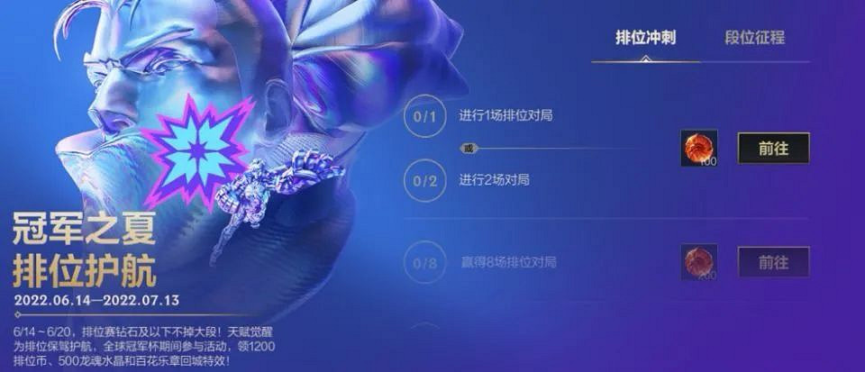 《英雄聯盟手遊》冠軍預測 預言奪冠路徑活動介紹 《英雄聯盟手遊》冠軍預測 預言奪冠路徑活動介紹