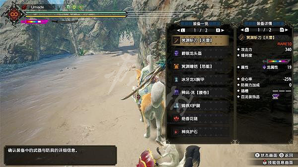 《魔物獵人崛起》太刀如何配裝？曙光太刀解禁過渡裝推薦