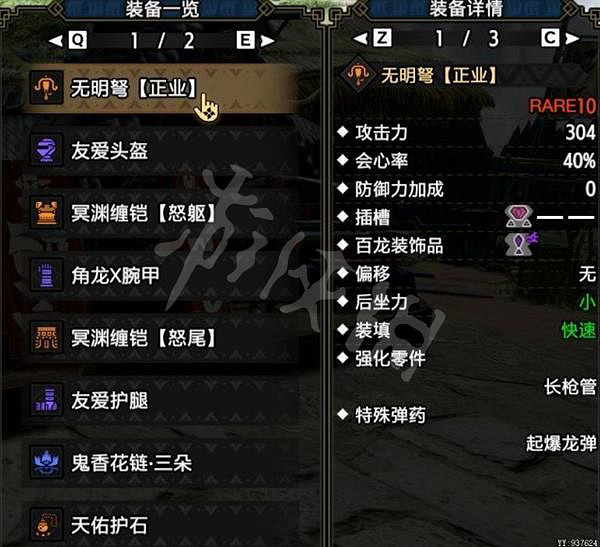 《魔物獵人崛起》輕弩如何開荒？曙光貫通輕弩開荒配裝介紹