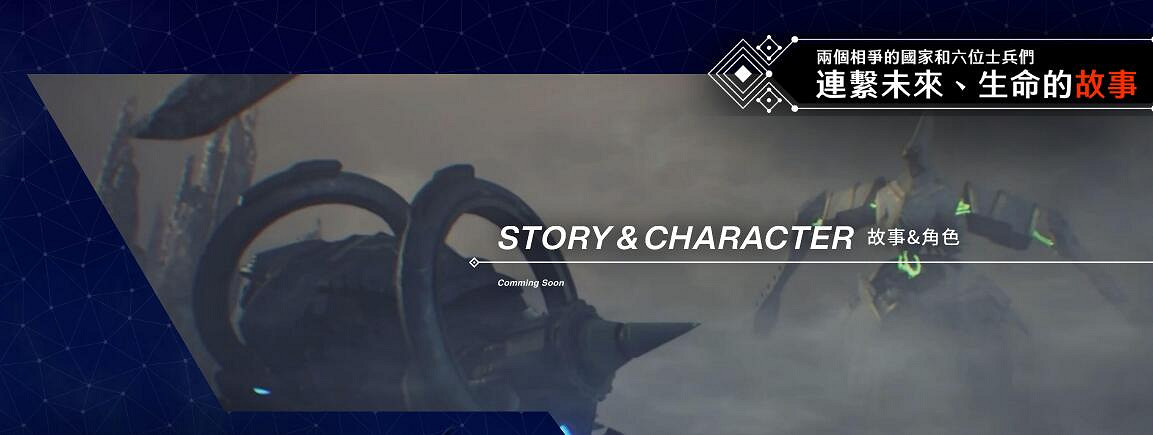 發售倒計時開始 《異度之刃3》中文官網正式上線