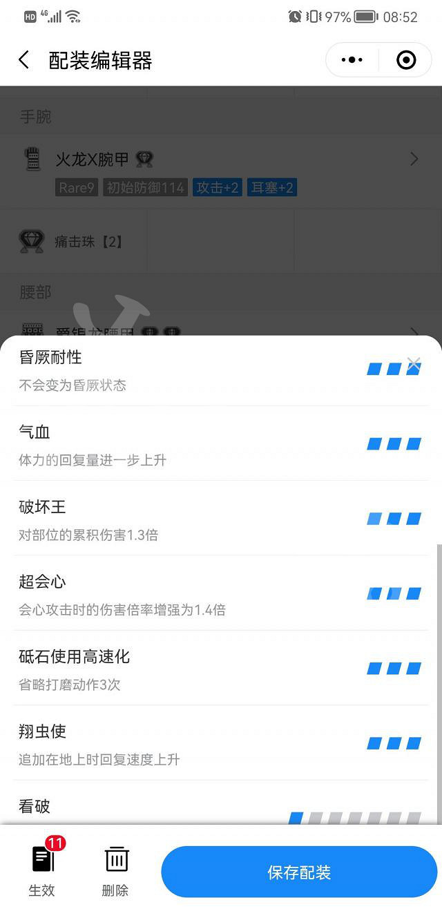 《魔物獵人崛起》迅龍大錘如何配裝？曙光迅龍大錘配裝推薦