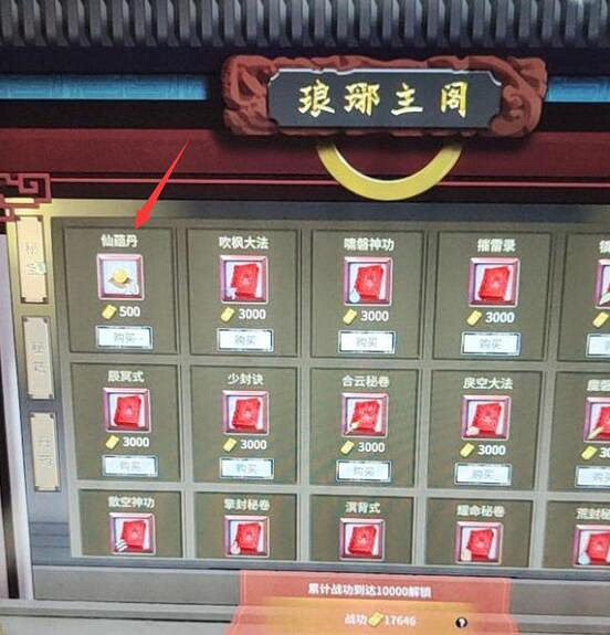 《鬼谷八荒》仙蘊丹怎麽獲得?仙蘊丹獲得方法 《鬼谷八荒》仙蘊丹怎麽獲得?仙蘊丹獲得方法