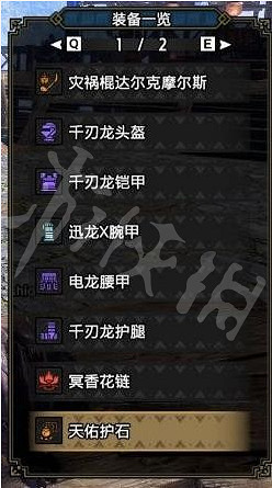 《魔物獵人崛起》操蟲棍如何配裝？曙光操蟲棍配裝推薦