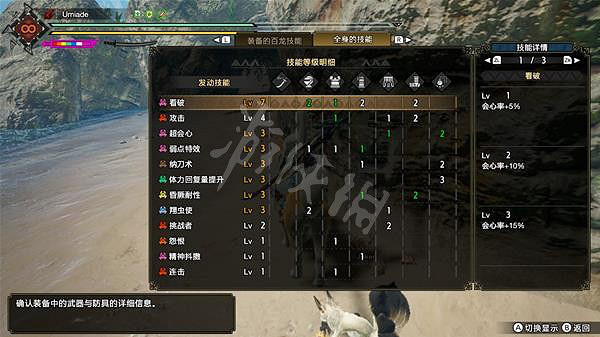 《魔物獵人崛起》太刀如何配裝？曙光太刀解禁過渡裝推薦