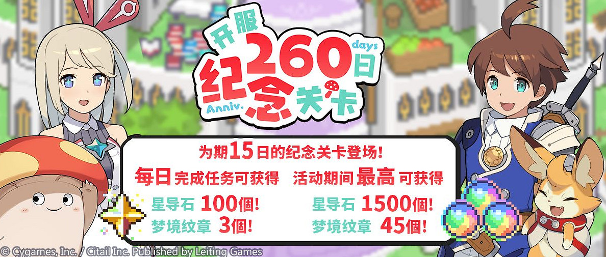 《彈射世界》開服260天紀念關卡 開服260天紀念活動一覽 《彈射世界》開服260天紀念關卡 開服260天紀念活動一覽