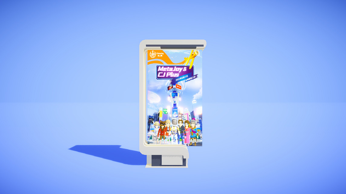 揭秘2022ChinaJoy線上展！MetaJoy元宇宙世界搶先看