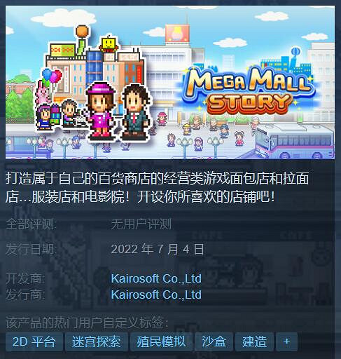 3款開羅模擬經營遊戲今日上架Steam 首發良心折扣價！