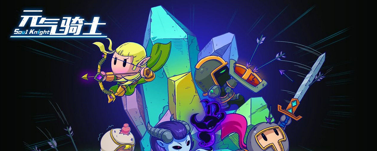 《元氣騎士》破解版怎麽下載 破解版下載地址分享 《元氣騎士》破解版怎麽下載 破解版下載地址分享