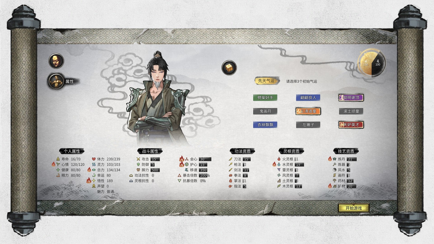 《鬼谷八荒》抽簽小遊戲怎麽玩?影弑仙祠抽簽小遊戲玩法技巧 《鬼谷八荒》抽簽小遊戲怎麽玩?影弑仙祠抽簽小遊戲玩法技巧