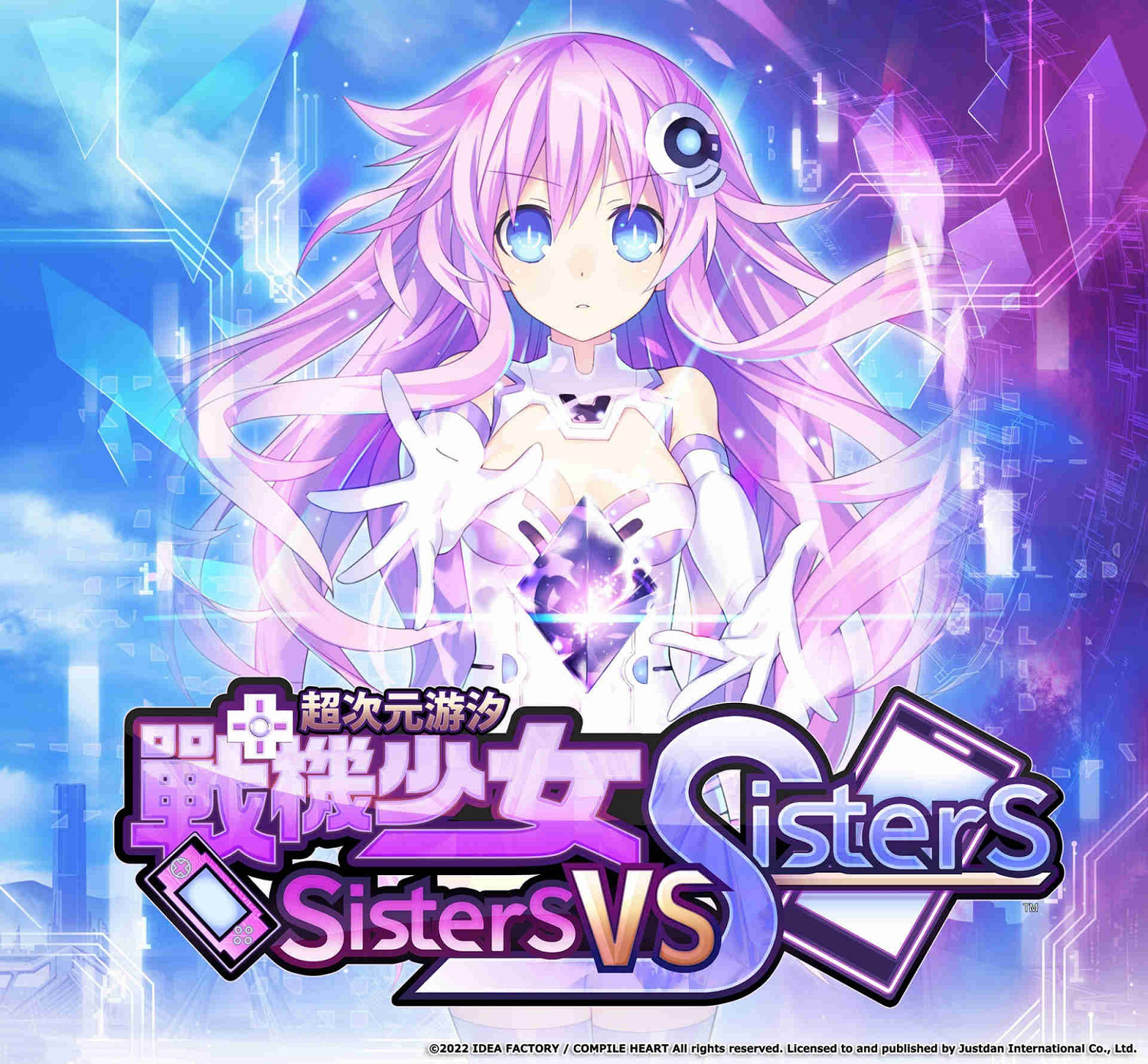 《超次元遊汐戰機少女Sisters vs Sisters》發售日公布 《超次元遊汐戰機少女Sisters vs Sisters》發售日公布