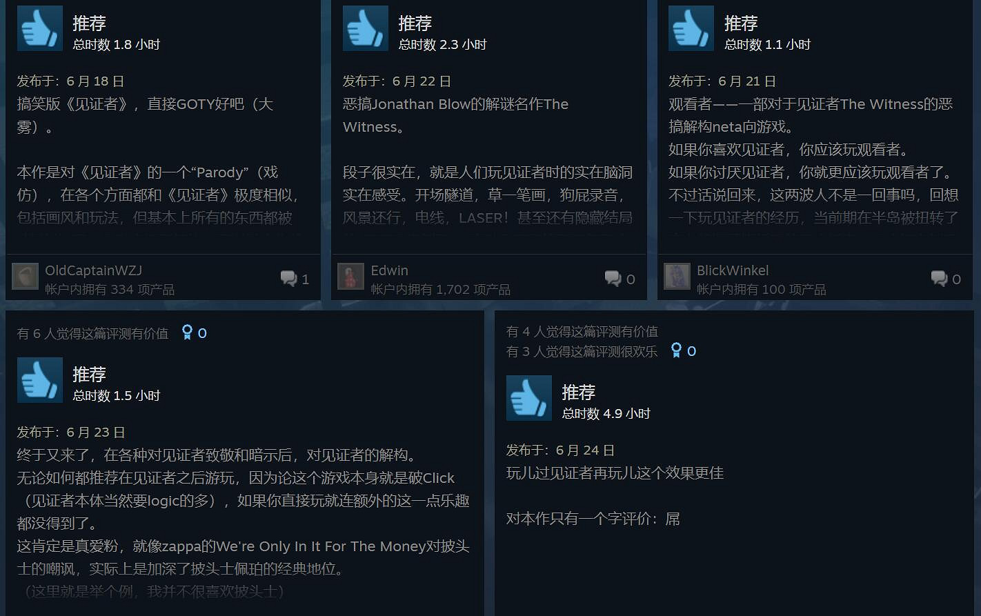 好評如潮喜加一!惡搞《目擊者》的解謎新作被玩家吹爆 好評如潮喜加一!惡搞《目擊者》的解謎新作被玩家吹爆