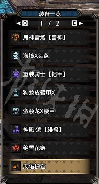 《魔物獵人崛起》重弩如何配裝?曙光榴彈重弩配裝推薦 《魔物獵人崛起》重弩如何配裝?曙光榴彈重弩配裝推薦