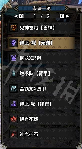 《魔物獵人崛起》重弩如何配裝?曙光榴彈重弩配裝推薦 《魔物獵人崛起》重弩如何配裝?曙光榴彈重弩配裝推薦