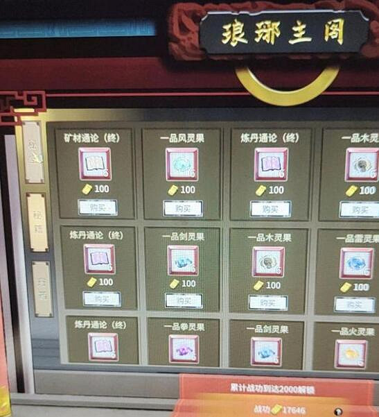 《鬼谷八荒》仙蘊丹怎麽獲得?仙蘊丹獲得方法 《鬼谷八荒》仙蘊丹怎麽獲得?仙蘊丹獲得方法