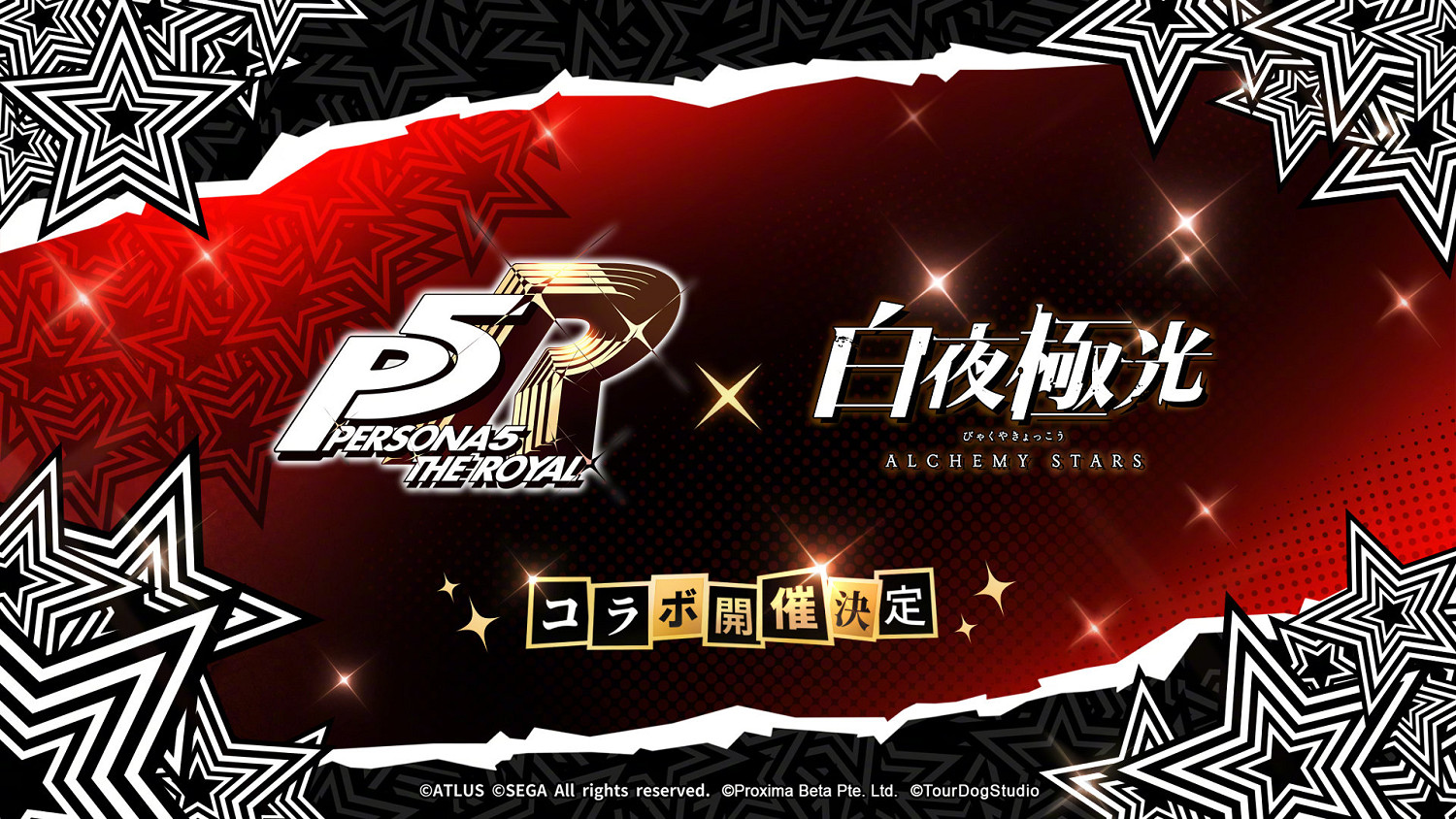 《女神異聞錄5 皇家版》X《白夜極光》連動視覺圖公開 《女神異聞錄5 皇家版》X《白夜極光》連動視覺圖公開