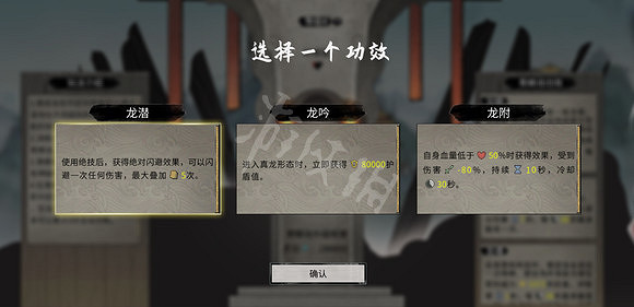 《鬼谷八荒》青麟池獎勵如何選擇?青麟池獎勵選擇推薦 《鬼谷八荒》青麟池獎勵如何選擇?青麟池獎勵選擇推薦