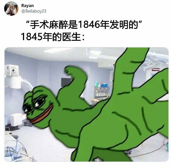 吃過最大的苦就是上班 囧圖 麻藥發明之前是怎樣麻醉的 吃過最大的苦就是上班 囧圖 麻藥發明之前是怎樣麻醉的