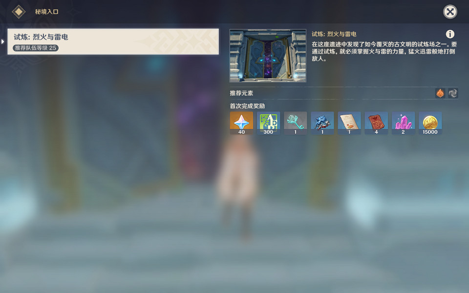 《原神》蒙德地靈龕鑰匙在哪裡?蒙德地靈龕鑰匙獲取方法介紹 《原神》蒙德地靈龕鑰匙在哪裡?蒙德地靈龕鑰匙獲取方法介紹