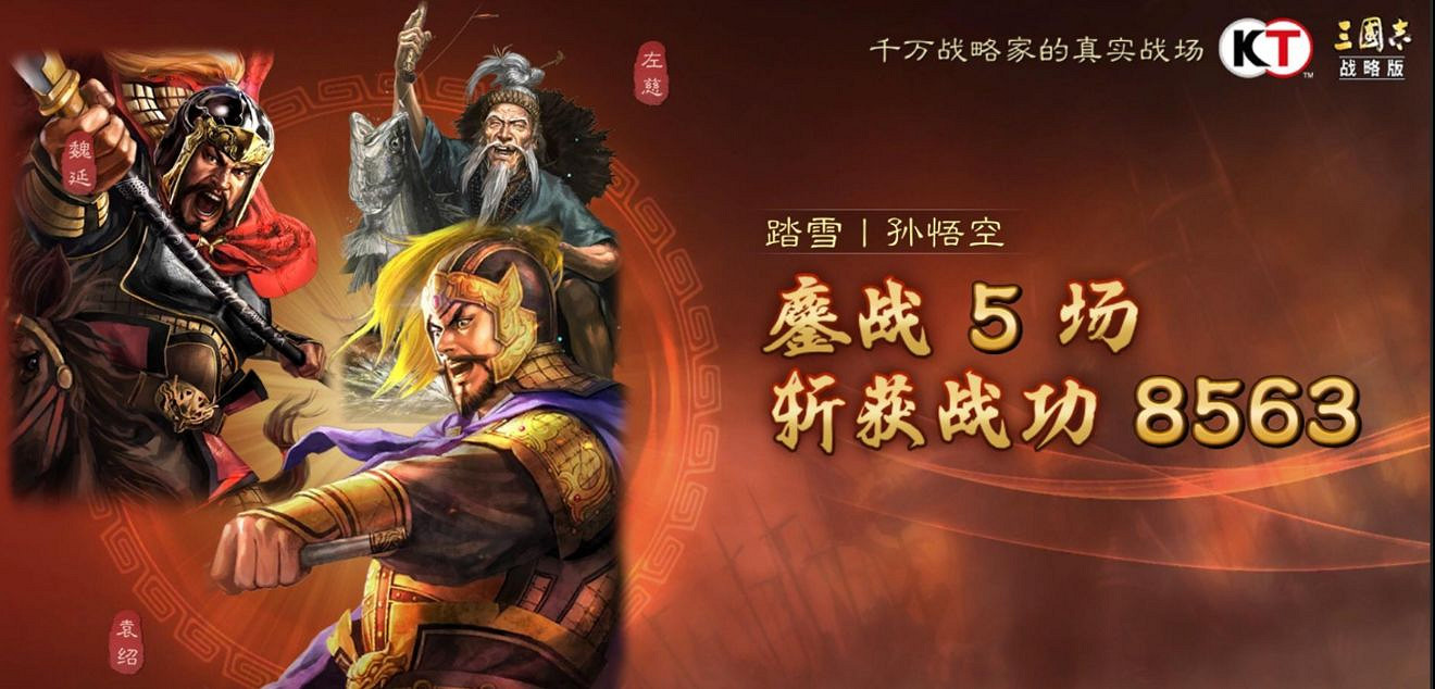 《三國志戰略版》4套穩定5-10連勝的陣容推薦 戰功隊伍推薦 《三國志戰略版》4套穩定5-10連勝的陣容推薦 戰功隊伍推薦