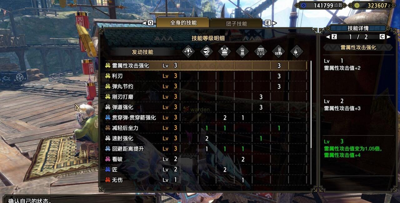 《魔物獵人崛起》曙光輕弩開荒配裝思路 曙光輕弩怎麽開荒? 《魔物獵人崛起》曙光輕弩開荒配裝思路 曙光輕弩怎麽開荒?