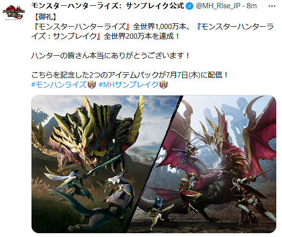 《魔物獵人:崛起》銷量達千萬 《曙光》銷量超200萬份 《魔物獵人:崛起》銷量達千萬 《曙光》銷量超200萬份