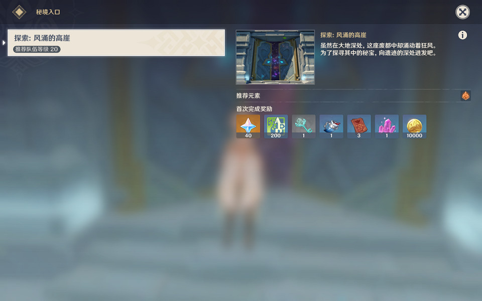 《原神》蒙德地靈龕鑰匙在哪裡?蒙德地靈龕鑰匙獲取方法介紹 《原神》蒙德地靈龕鑰匙在哪裡?蒙德地靈龕鑰匙獲取方法介紹