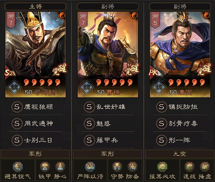 《三國志戰略版》八套T0共存隊推薦 打千萬戰功最快的陣容搭配 《三國志戰略版》八套T0共存隊推薦 打千萬戰功最快的陣容搭配