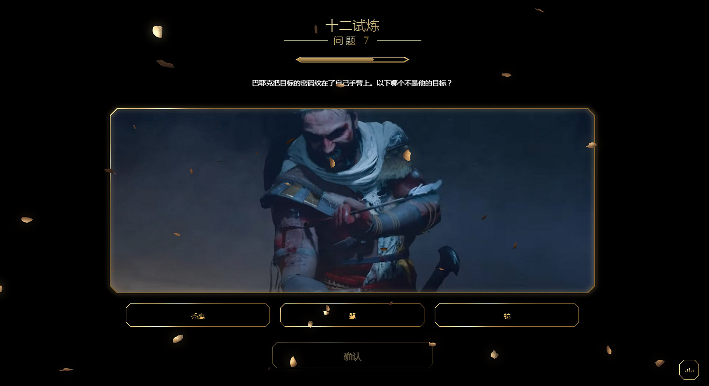 慶祝《刺客教條》15周年：本周開啟《起源》專題活動