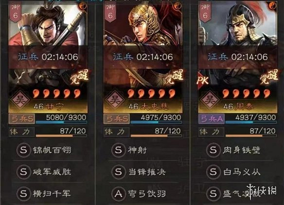 《三國志戰略版》甘太虎臣弓推薦 甘寧太史慈周泰陣容搭配 《三國志戰略版》甘太虎臣弓推薦 甘寧太史慈周泰陣容搭配