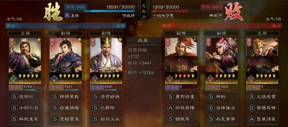 《三國志戰略版》龐統黑科技玩法推薦 龐統鍾會三勢陣怎麽玩