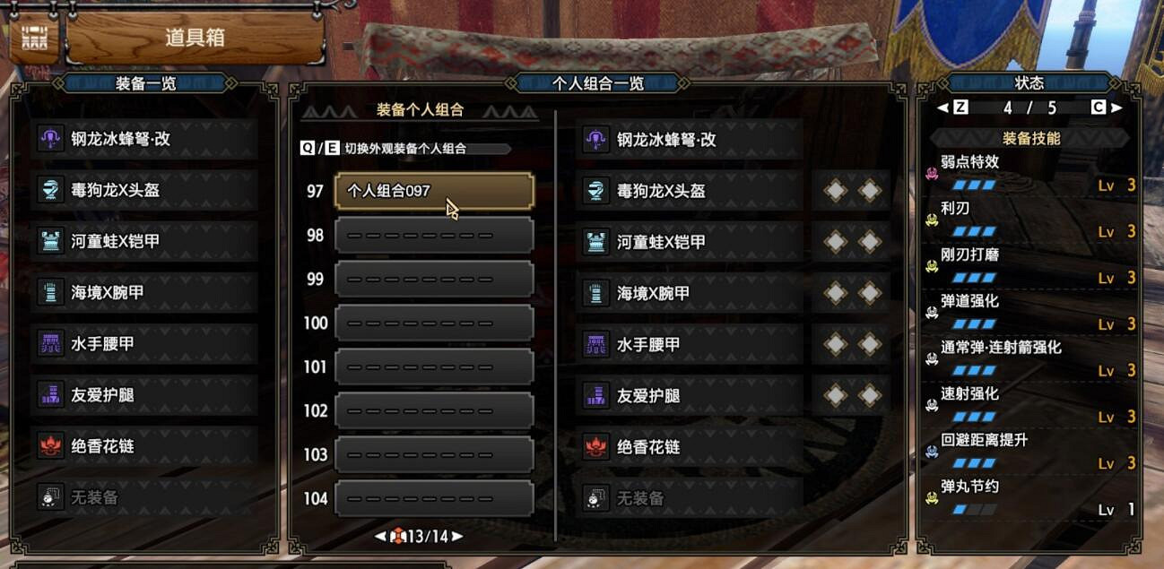 《魔物獵人崛起》曙光輕弩開荒配裝思路 曙光輕弩怎麽開荒? 《魔物獵人崛起》曙光輕弩開荒配裝思路 曙光輕弩怎麽開荒?