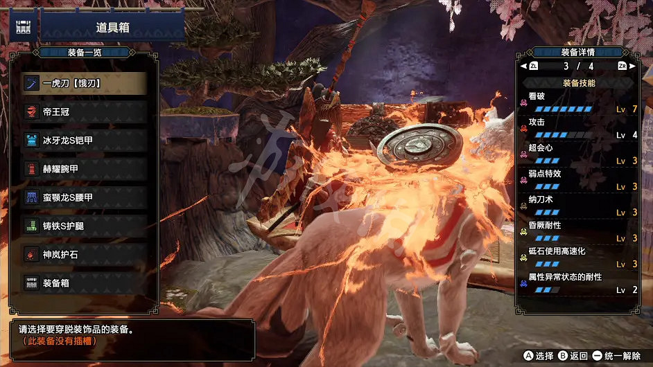 《魔物獵人崛起》太刀如何開荒？曙光太刀開荒路線介紹