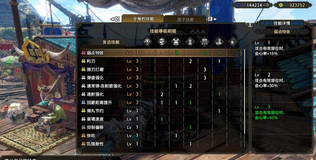 《魔物獵人崛起》曙光輕弩開荒配裝思路 曙光輕弩怎麽開荒? 《魔物獵人崛起》曙光輕弩開荒配裝思路 曙光輕弩怎麽開荒?