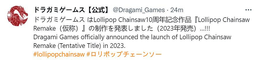 美少女暴力砍殭屍!《電鋸糖心》2023年推出重製版! 美少女暴力砍殭屍!《電鋸糖心》2023年推出重製版!