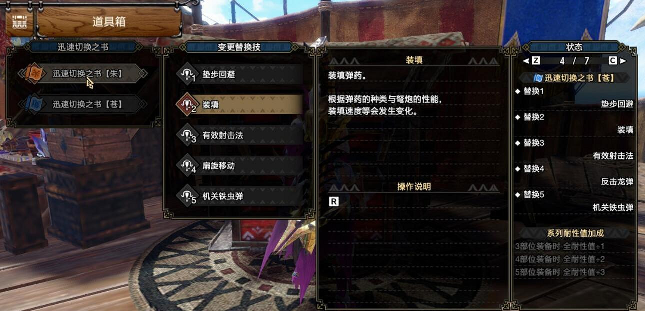 《魔物獵人崛起》曙光輕弩開荒配裝思路 曙光輕弩怎麽開荒? 《魔物獵人崛起》曙光輕弩開荒配裝思路 曙光輕弩怎麽開荒?