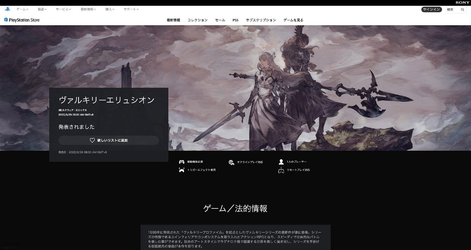 女主絕美!《北歐女神 極樂世界》發售日/預告片泄露 女主絕美!《北歐女神 極樂世界》發售日/預告片泄露