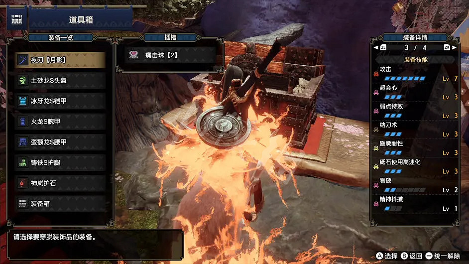 《魔物獵人崛起》太刀如何開荒？曙光太刀開荒路線介紹