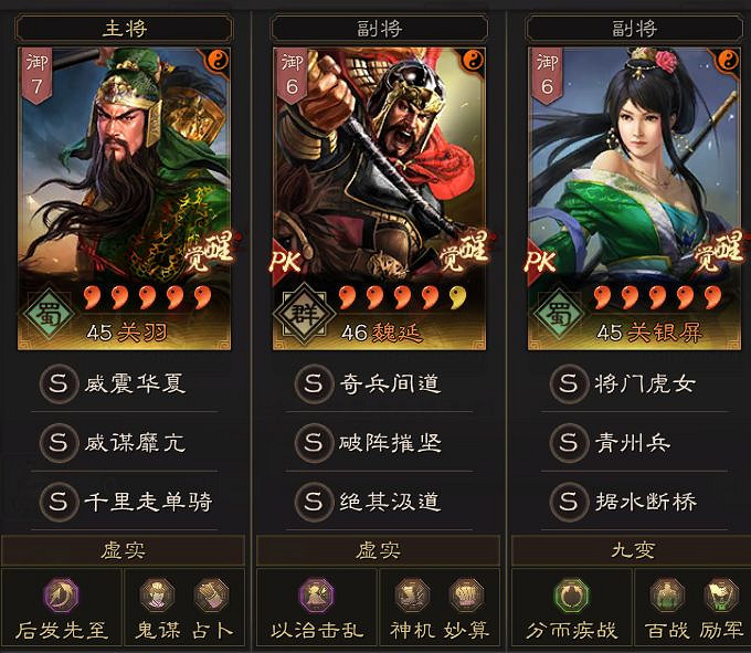 《三國志戰略版》八套T0共存隊推薦 打千萬戰功最快的陣容搭配 《三國志戰略版》八套T0共存隊推薦 打千萬戰功最快的陣容搭配