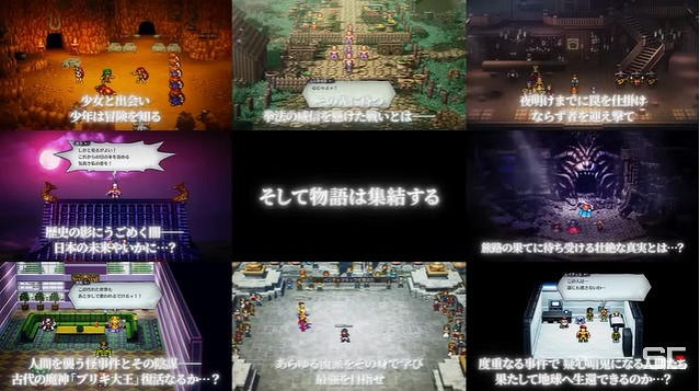 SE官方新宣傳片《時空勇士》重製版發售定於7月22日