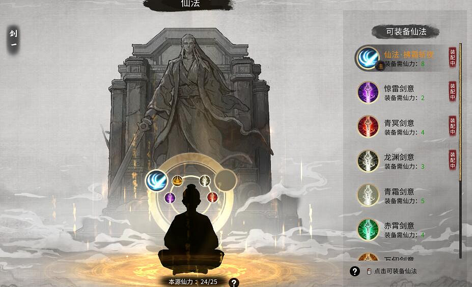 《鬼谷八荒》破碎石碑挑戰怎麽過?破碎石碑極難挑戰打法技巧 《鬼谷八荒》破碎石碑挑戰怎麽過?破碎石碑極難挑戰打法技巧