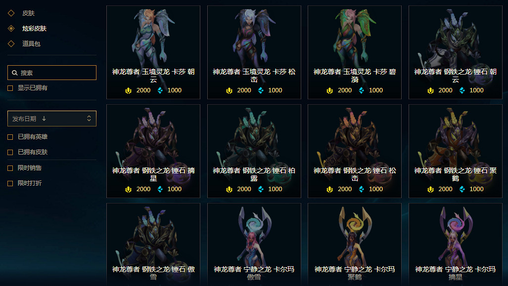 《英雄聯盟》藍色精粹商店現已開啟:本次半價兌換! 《英雄聯盟》藍色精粹商店現已開啟:本次半價兌換!