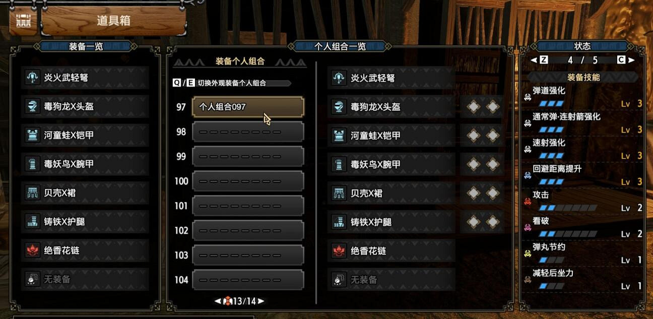 《魔物獵人崛起》曙光輕弩開荒配裝思路 曙光輕弩怎麽開荒? 《魔物獵人崛起》曙光輕弩開荒配裝思路 曙光輕弩怎麽開荒?