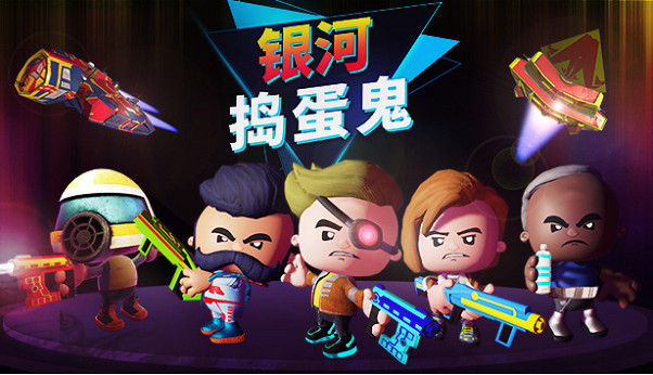 動作冒險太空戰鬥遊戲《銀河搗蛋鬼》現已在PC和主機平台發售