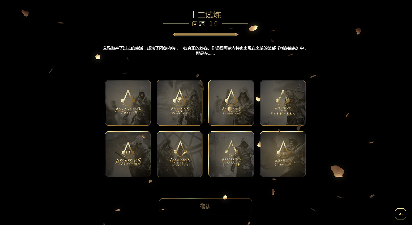 慶祝《刺客教條》15周年：本周開啟《起源》專題活動