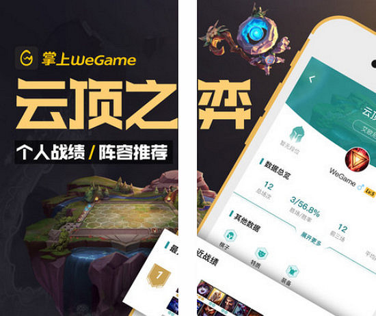 騰訊又一款APP涼涼!掌上WeGame發布退市公告 騰訊又一款APP涼涼!掌上WeGame發布退市公告