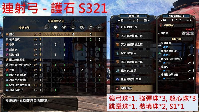 《魔物獵人崛起》曙光弓箭配裝推薦 曙光弓箭怎麽配裝？