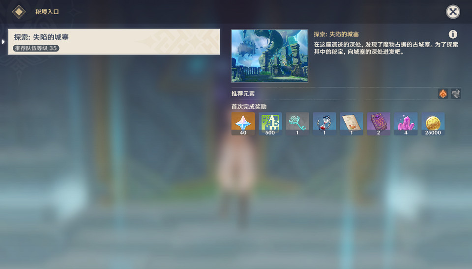 《原神》蒙德地靈龕鑰匙在哪裡?蒙德地靈龕鑰匙獲取方法介紹 《原神》蒙德地靈龕鑰匙在哪裡?蒙德地靈龕鑰匙獲取方法介紹